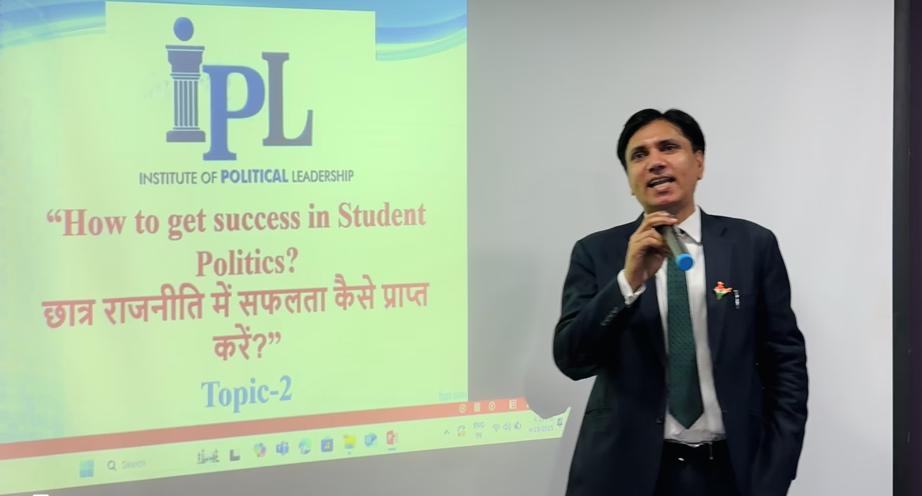 Training info - IPL India