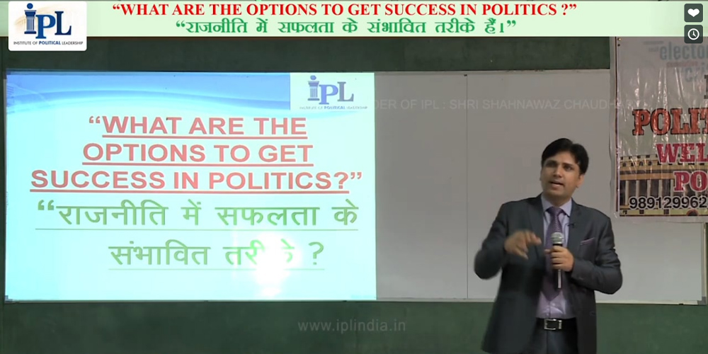 what are the option to get success in politics?<br> राजनीति में सफलता प्राप्त करने के क्या-क्या विकल्प हैं?